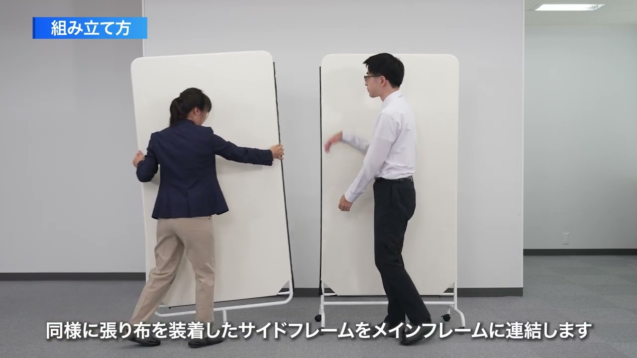 マツヨシ着せ替え衝立用カーテンPVC パーテーション PVCの貼り方 - YouTube