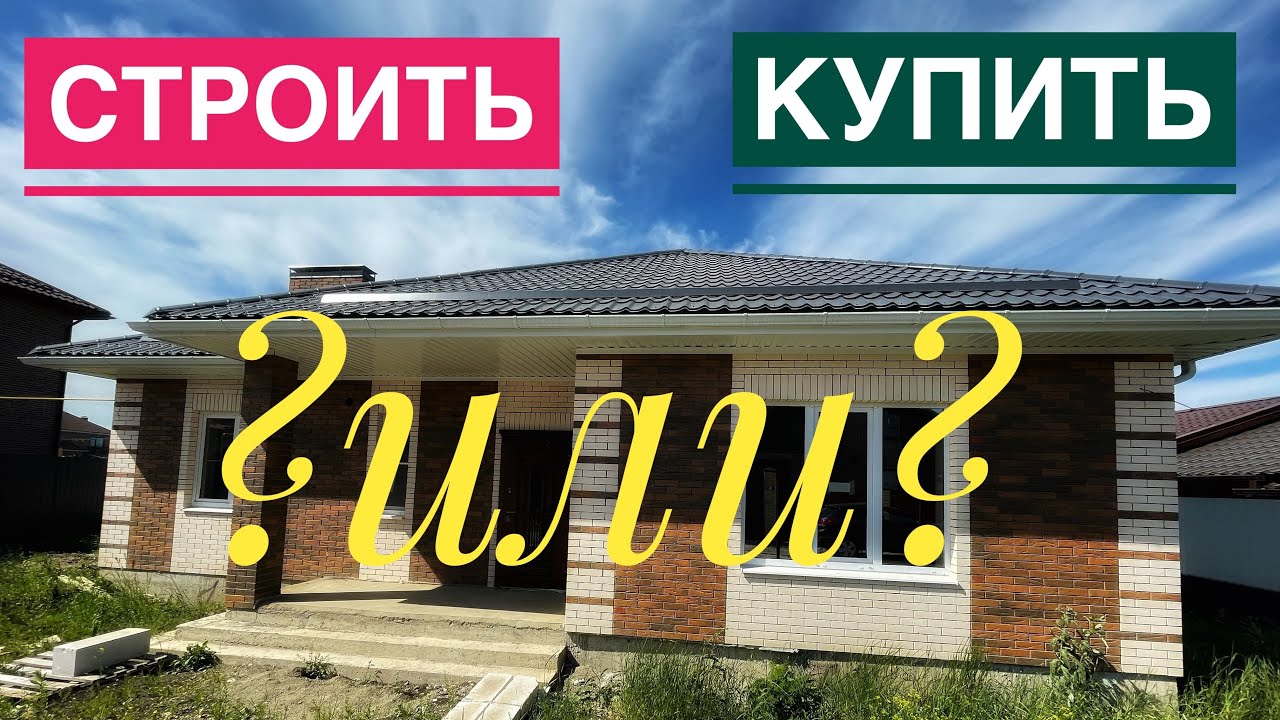 Сборный дом в Краснодаре построить