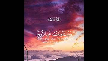 تلاوة من سورة الإسراء القارئ رعد الكردي