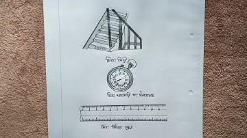 সিঁড়ি দিয়ে দৌঁড়ে উঠা কোনো শিক্ষার্থীর ক্ষমতা নির্ণয় // SSC Physics Practical Drawing 2026 //