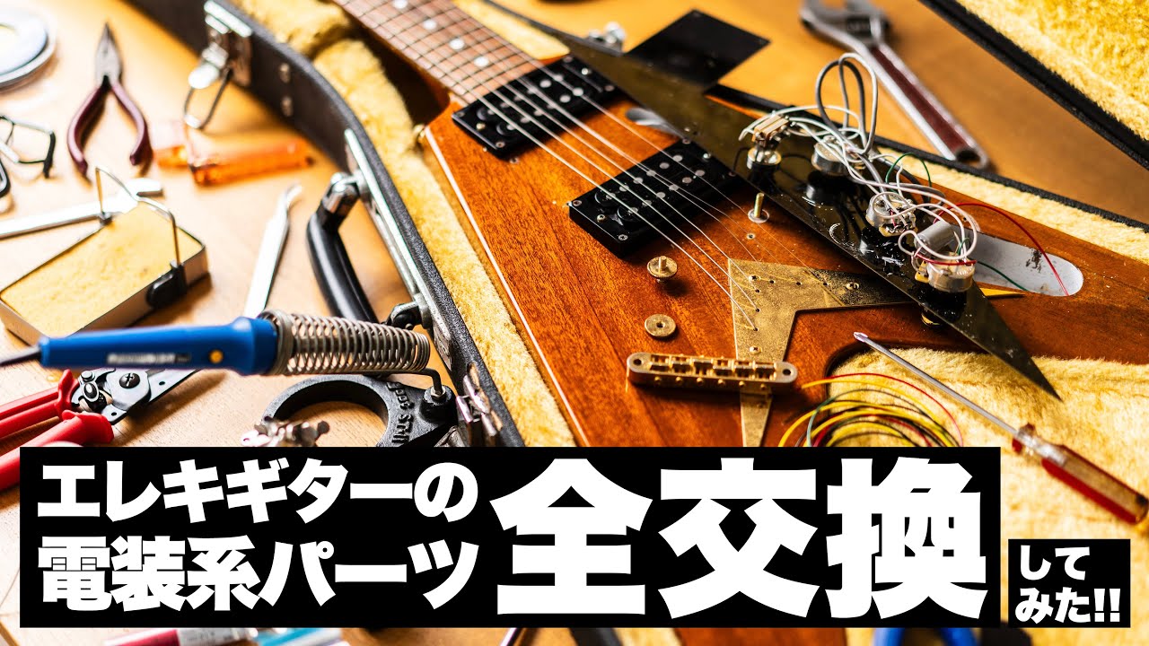 DIYギターアクセサリー エレキギター本体のプロ仕様交換パーツ エレキ 
