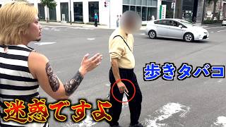 路上喫煙注意したら喧嘩になった