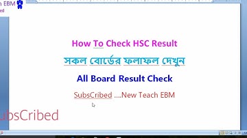 HSC Result 2019 || How to check HSC result Only 2 minites || Vewry easyy all board result check