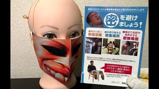 ヤジュウノマスク.mp114514