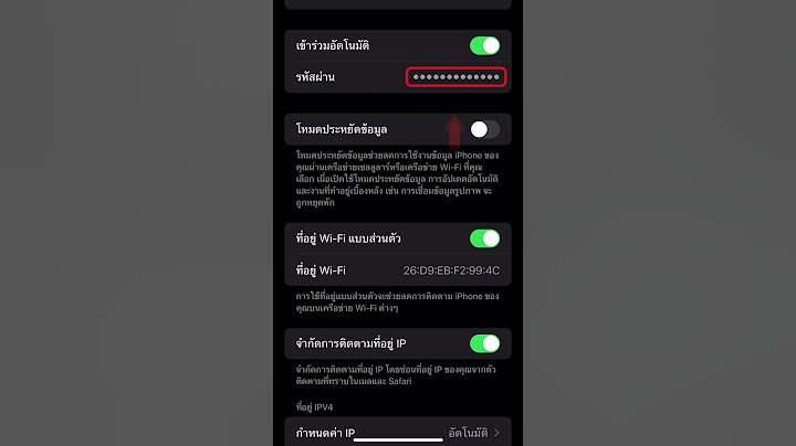 วิธีดู WIFI password บน iPhone #shorts