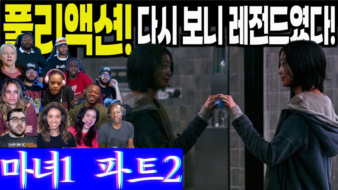 해외반응 파트1 두번째. 한국 액션 영화의 신세계?! 주인공이 너무 세면 벌어지는 일, 영화 