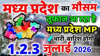मध्यप्रदेश में भारी बारिश madhya pradesh weather मध्यप्रदेश मौसम 14 जून 2026 14 June 2026