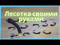 Мормышка лесотка своими руками. Как сделать вольфрамовую безнасадочную мормышку лесотка.