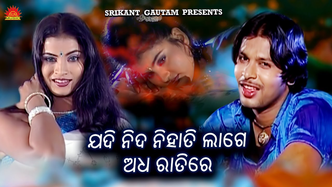 Jadi Nida Nihati Lage Adha Ratire | Full Video | Babul Supriyo | Srikant Gautam | Shantiraj Khosla