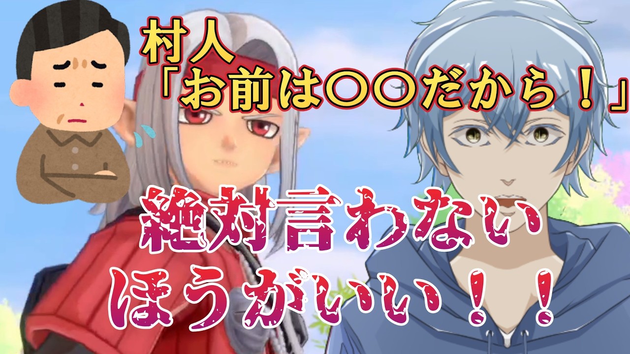 【#切り抜き 】【#DQM3 】主人公の生い立ちと周囲の対応にツッコミが止まらないわたあめ【Vtuber/長流枝わたあめ-osarushi watame-】