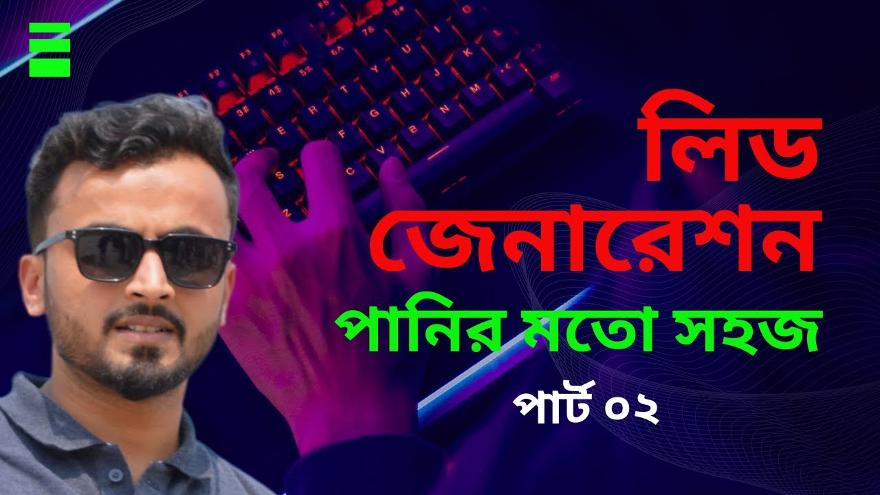 Lead Generation Bangla Tutorial Part 02 By Freelancer Uzzal - YouTube