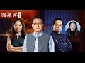 【圆桌派 第四季】EP07 | 冤家：原生家庭说恩怨 |  窦文涛/陈坤/周迅/蒋方舟/王晶/梁文道 | 优酷 YOUKU