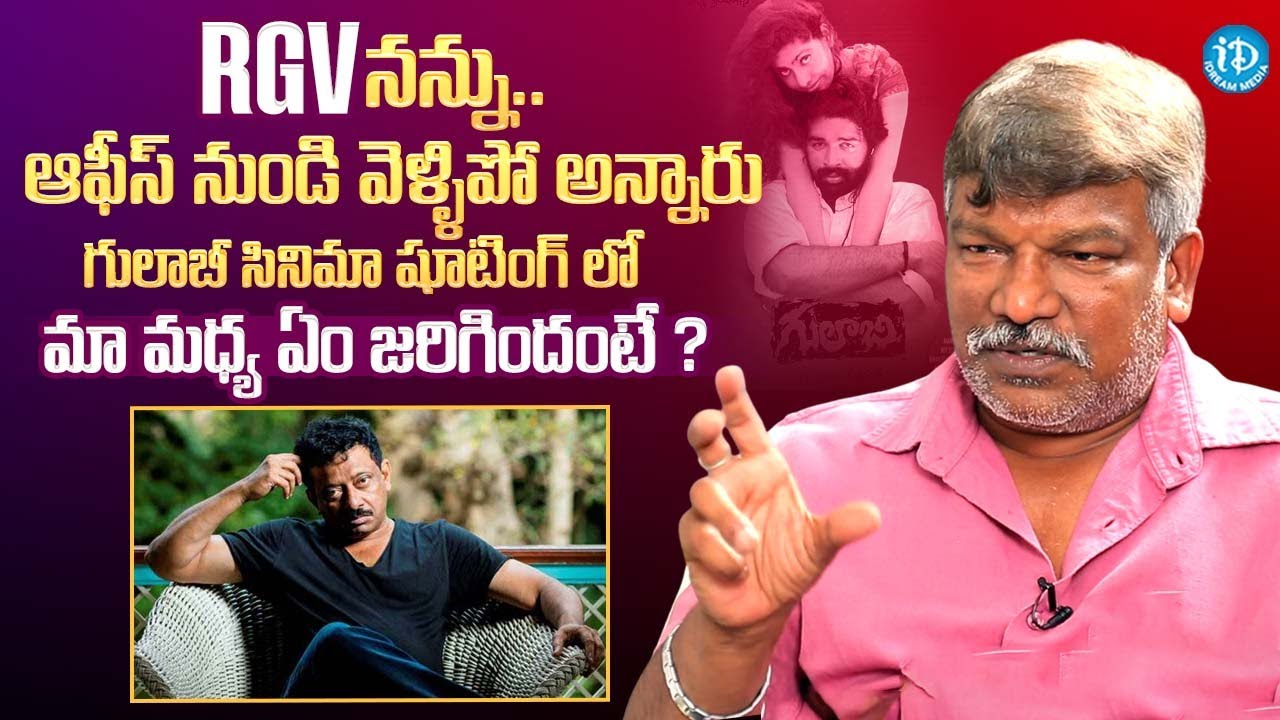 Director Krishna Vamsi Shares Unknown Facts About RGV || iDream Podcast
