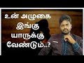 Episode  35  motivational psychology show  human expert tamil humanexperttamil