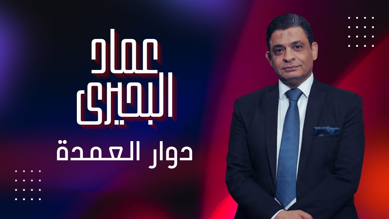 نعى المـ ـلثم وكواليس لقاء ترامب و اللي ميتسماش هل تشتعل الحــ ـرب من ...