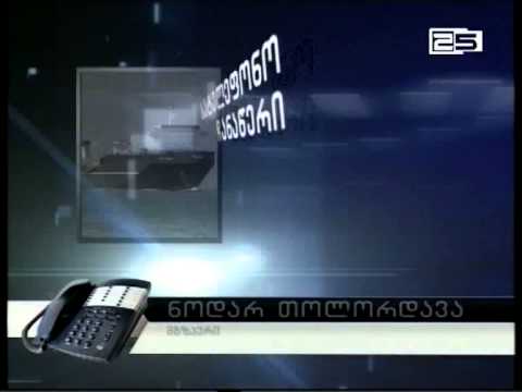 ხომალდი „გეროი შიპკა“ უკვე  მეოთხე დღეა ფოთის პორტში შესვლას ელოდება