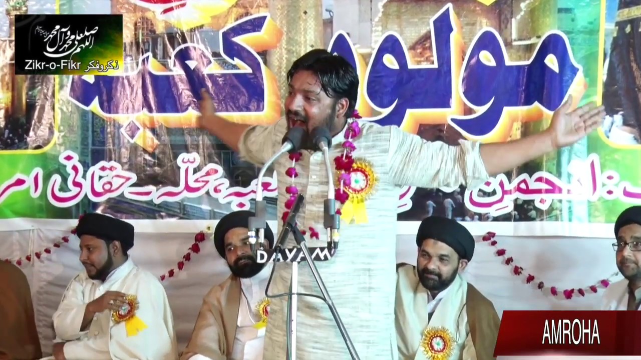 Shabroz Kanpori /Jashne Mauloode Kaaba Amroha 19