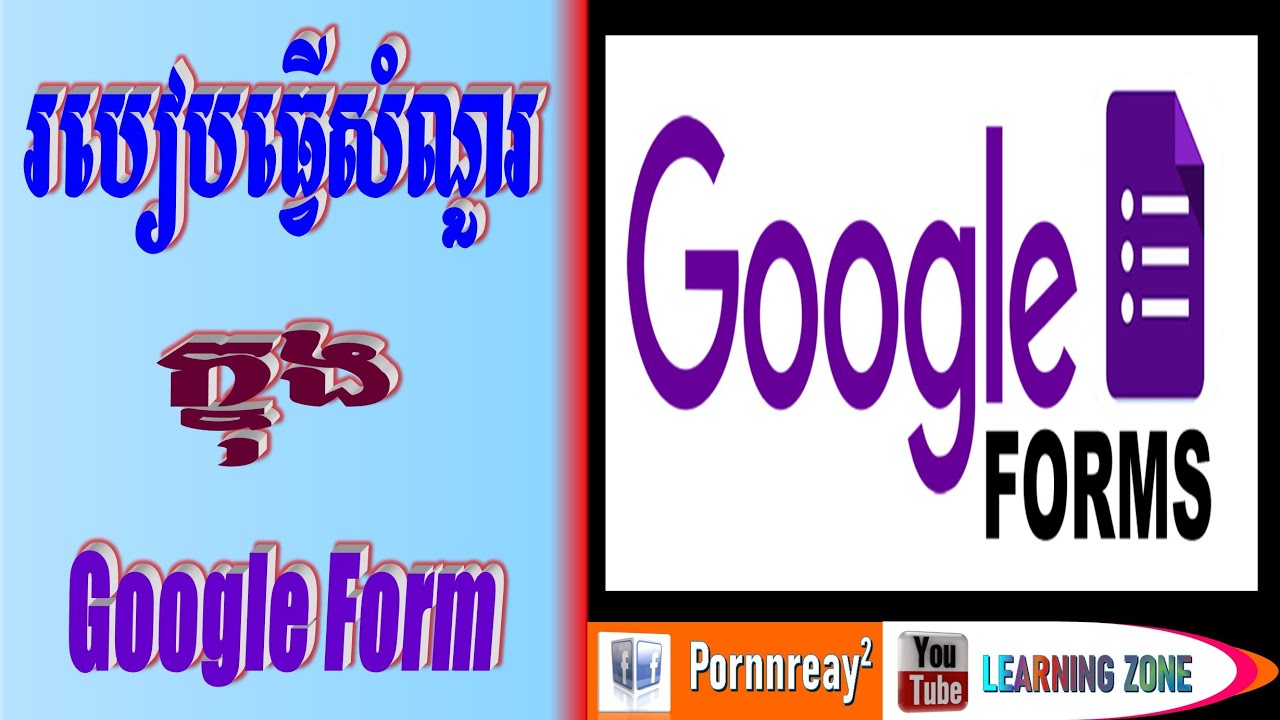 Developing a test in Google Form 