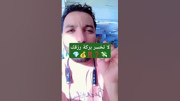 قران كريم قصص الانبياء حالة واتساب #قران_كريم #اكسبلور #السعودية #اليمن #عالم_ياسين #لايك #دويتو