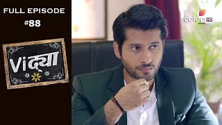 Vidya - 31st December 2019 - विद्या - Full Episode