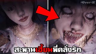 The Bridge Curse - สะพานผีคลั่งรัก screenshot 4