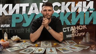 видео: На что обратить внимание при покупке фрезерного станка по металлу картинка: На что обратить внимание при покупке фрезерного станка по металлу