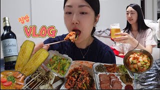 집밥 브이로그ㅣ삐걱삐걱 요리하는 신혼 일상👩‍🍳술은 빠질 수 없지(비빔밥, 애호박볶음, 순두부찌개, 삼겹살, 바베큐, 스팸,불고기)