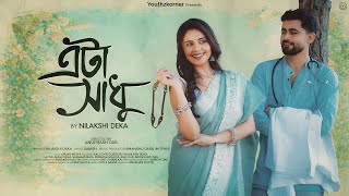Download Lagu ETA XADHU by Nilakshi Deka | Mitpan | Danish | Subham|Official Music Video|Latest Assamese Song 2026 MP3