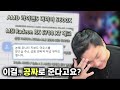 폐업 PC방 컴퓨터 무료 나눔 사기...? 직접 당해봤습니다