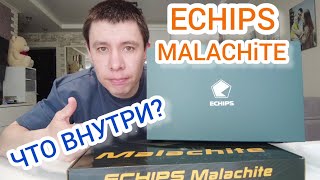 ECHIPS Malachite Суровый Челябинский Ноутбук. Разбор и Обзор