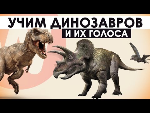 Мультфильм про динозавров названия