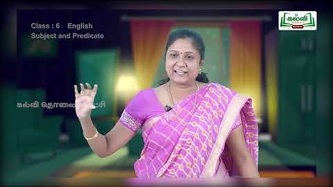 Class 6 | English | Grammar |  Subject and Predicate | Unit 1 |Part1| KalviTV