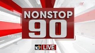   Non Stop 90 News  Ap Political News  Telangana Political News  04062026  10tv News
