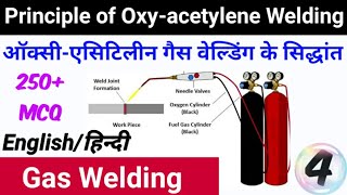 Principle of Gas Welding (Oxy-acetylene Gas Welding) 250 MCQ / गैस वेल्डिंग के सिद्धान्त
