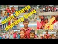 আমার জীবনের সবথেকে সেরা Holi celebration 🎉 সত্যিই দিনটা ভুলবো না, ছোট্ট শিশুদের আনন্দ দেখে অতীতচারণ