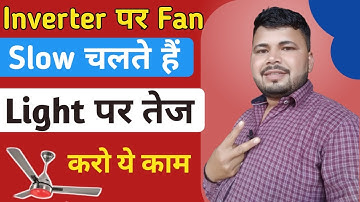 Why does the fan run slowly on an inverter? || Why does the fan run slowly on an inverter supply ...