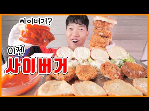 | 5 chicken burgers &amp;amp; spicy <strong>sauce</strong> Eating <strong>show</strong>! MUKBANG!