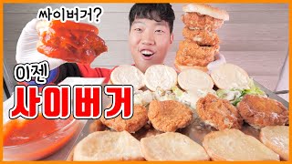 (Eng Sub) 5 Chicken Burgers & Spicy Sauce Eating show! MUKBANG!