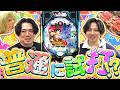 【e86-エイティシックス-】普通に試打って嘘でしょ...？