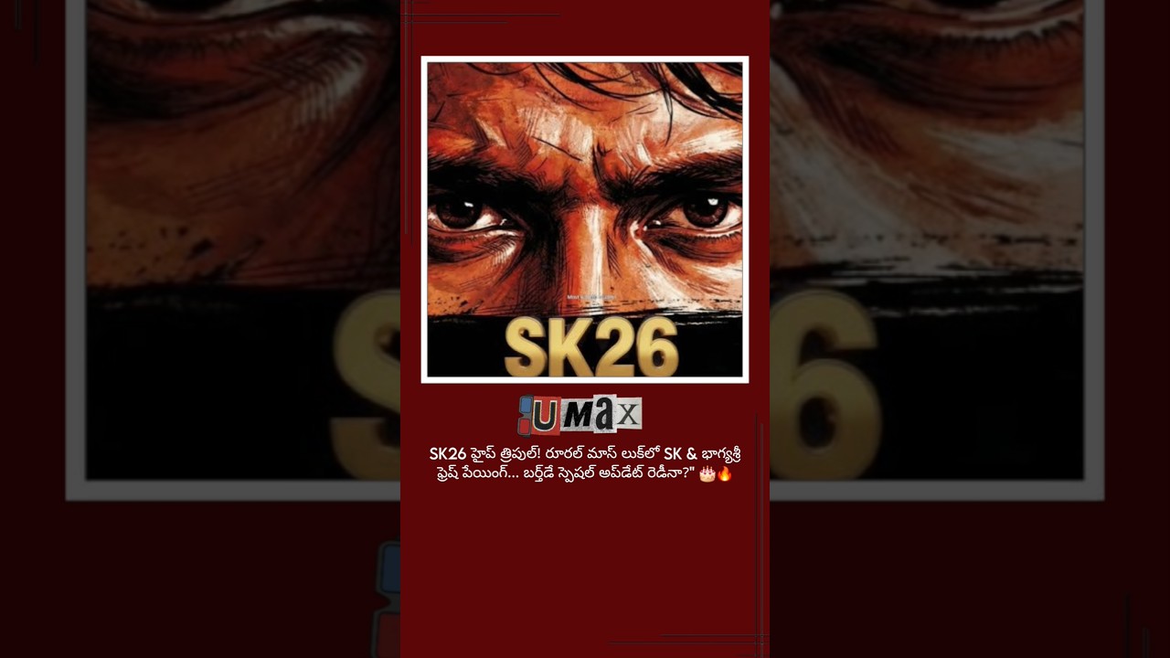 SK26 Hype Triple! Rural Mass Look lo SK & Bhagyashree.. Birthday Special Update ki Ready-ah? 🎂🔥