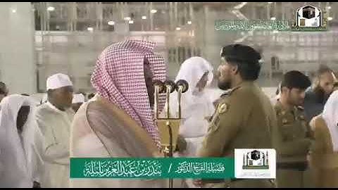 تلاوة بديعة لفضيلة الشيخ د بندر بن عبدالعزيز بليلة صلاة الفجر ١٢-٣-١٤٤١ھ من سورة زخرف