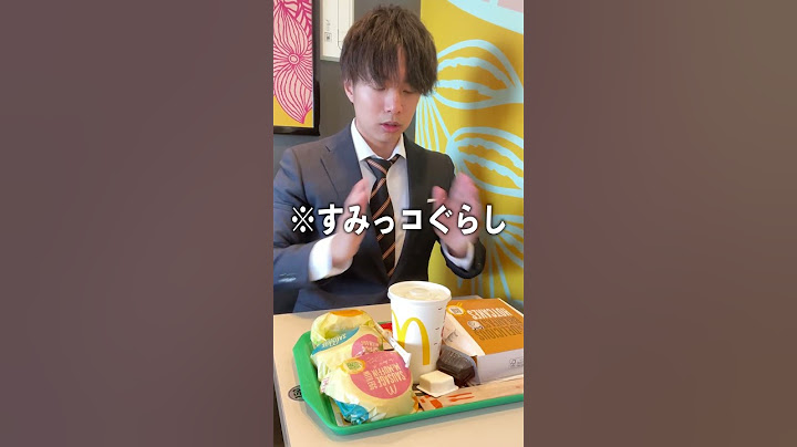 【ぼっち飯】仕事前に朝マックで爆食いする社会人一年目。