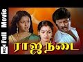 Raja Nadai Tamil Full Movie : Vijayakanth, Seetha, Gouthami