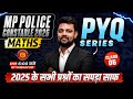 MP Police Constable 2026-27 | 2025 के सभी प्रश्नों का सुपड़ा साफ | Maths PYQ Series | By Vaibhav Sir