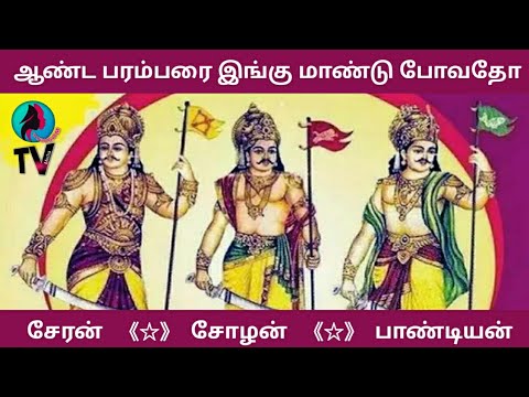 Aanda Parambarai Engu Mandu Povatho  tamil