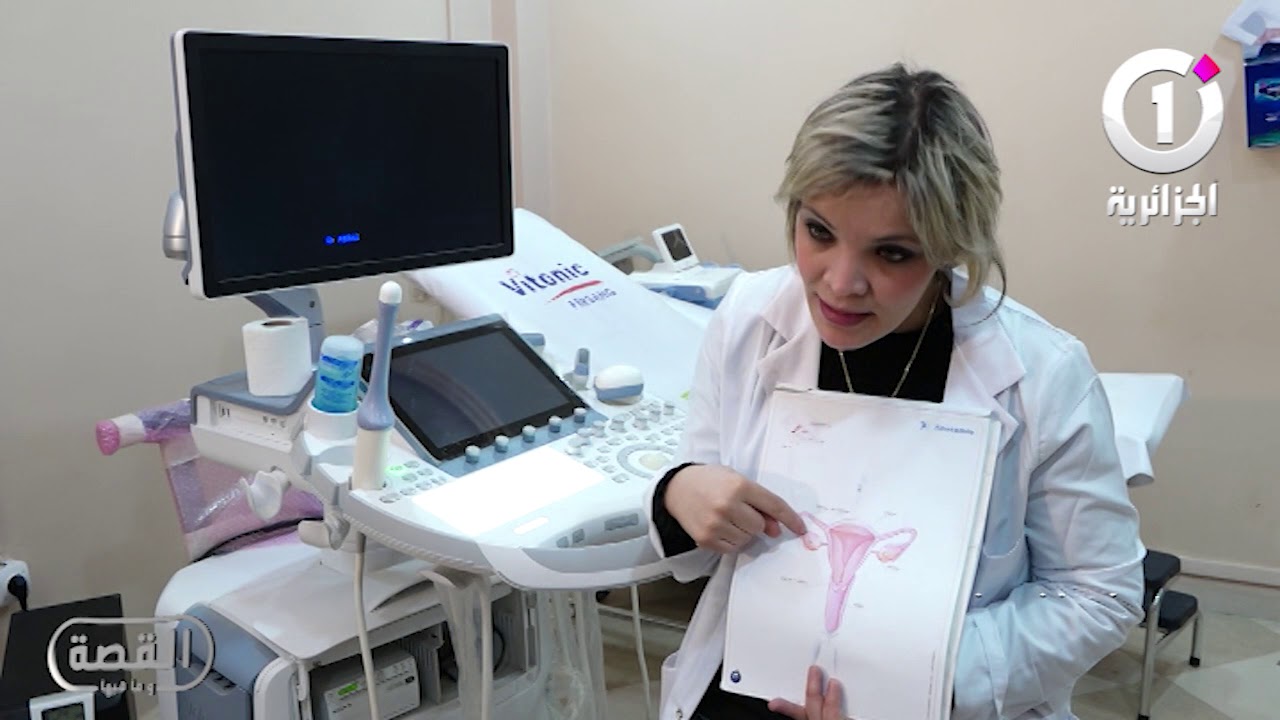 طبيبة النساء والتوليد تشرح أسباب العقم