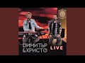 Уморени крила LIVE Unplugged