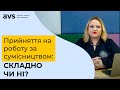 Прийняття на роботу за сумісництвом: складно чи ні?