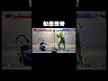 神ゲーとクソゲーは同時に存在することができる#スト6 #sf6