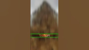 حالات واتساب دينية  ( آيات من الذكر الحكيم)